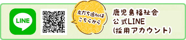 LINE友達追加はこちらから。質問・お問合せいつでもどうぞ！！